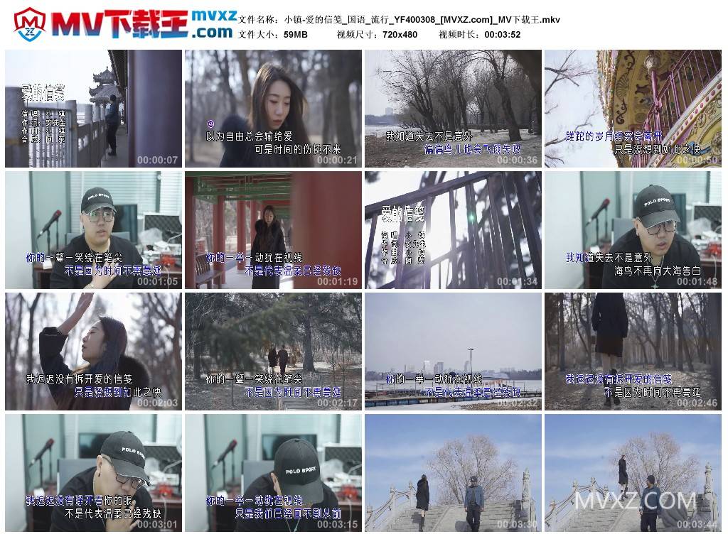 小镇-爱的信笺_国语_流行_YF400308